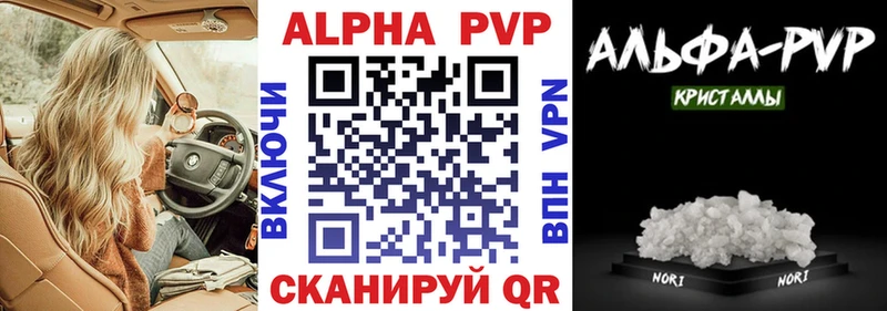 А ПВП крисы CK  Таштагол 