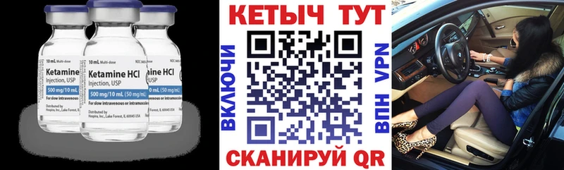 Кетамин ketamine  гидра онион  Таштагол  как найти наркотики 