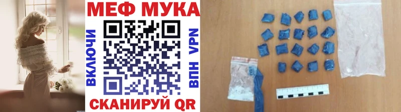Меф мяу мяу Таштагол