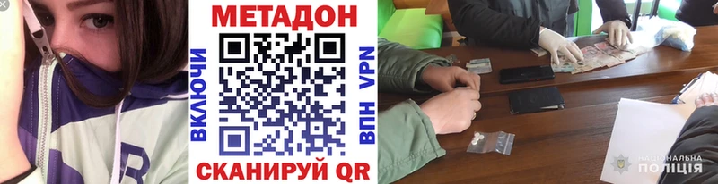 мега сайт Таштагол Метадон methadone