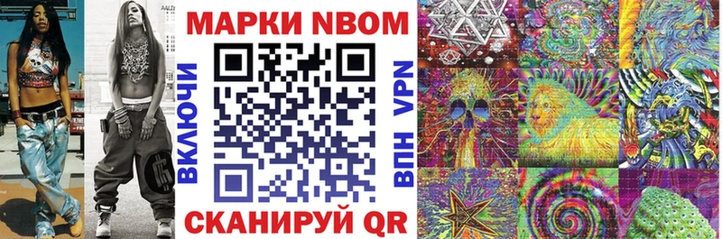 Марки N-bome 1,5мг где продают Таштагол